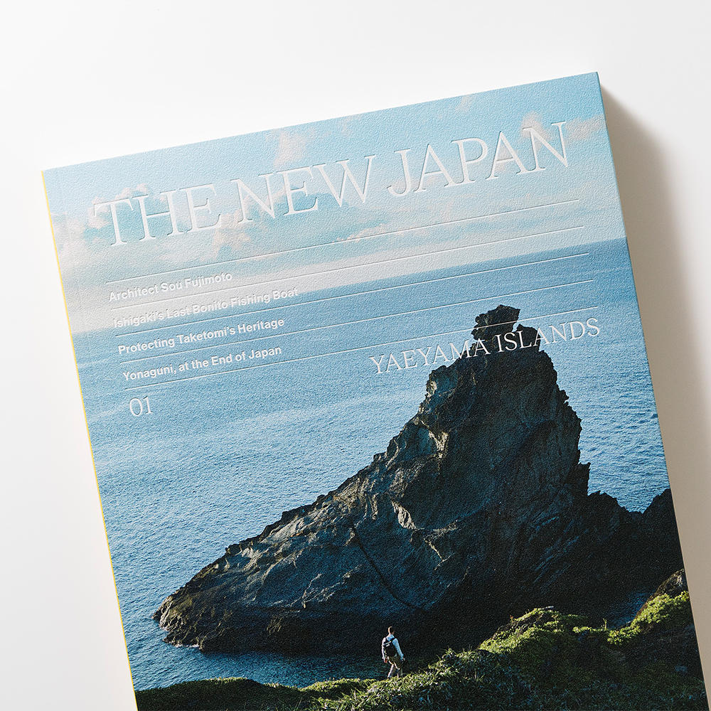 THE NEW JAPAN 01 YAEYAMA ISLANDS（八重山諸島） 雑誌