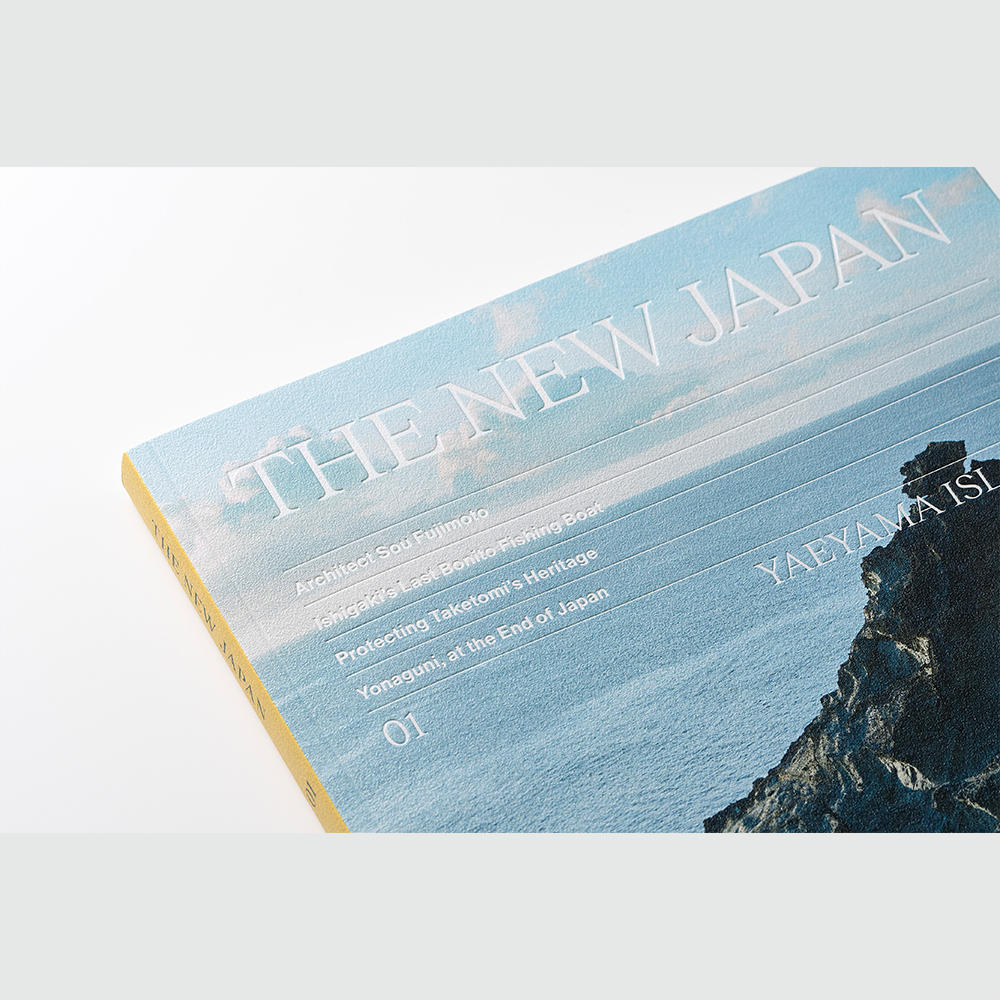 THE NEW JAPAN 01 YAEYAMA ISLANDS（八重山諸島） 雑誌