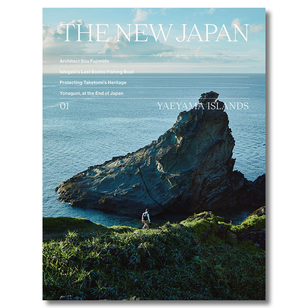 THE NEW JAPAN 01 YAEYAMA ISLANDS（八重山諸島） 雑誌