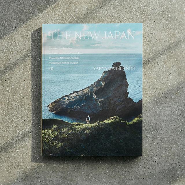 THE NEW JAPAN 01 YAEYAMA ISLANDS（八重山諸島） 雑誌