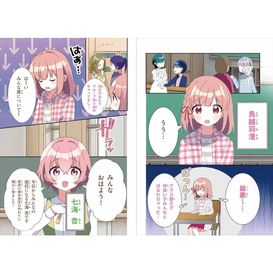 『まいにちがもっと楽しくなる!【ハピかわ】文字・イラストBook』