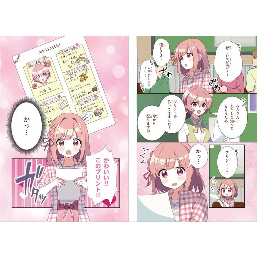 『まいにちがもっと楽しくなる!【ハピかわ】文字・イラストBook』