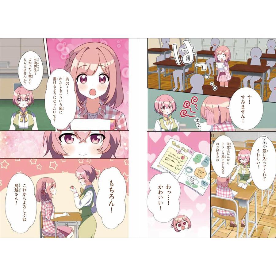『まいにちがもっと楽しくなる!【ハピかわ】文字・イラストBook』