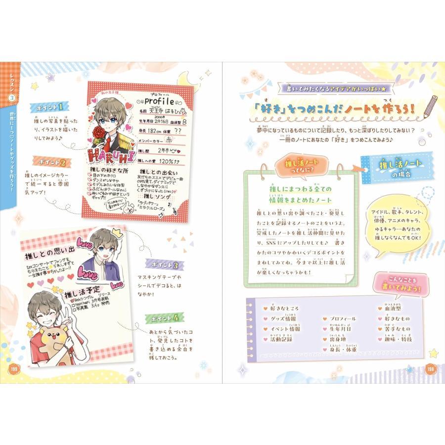 『まいにちがもっと楽しくなる!【ハピかわ】文字・イラストBook』