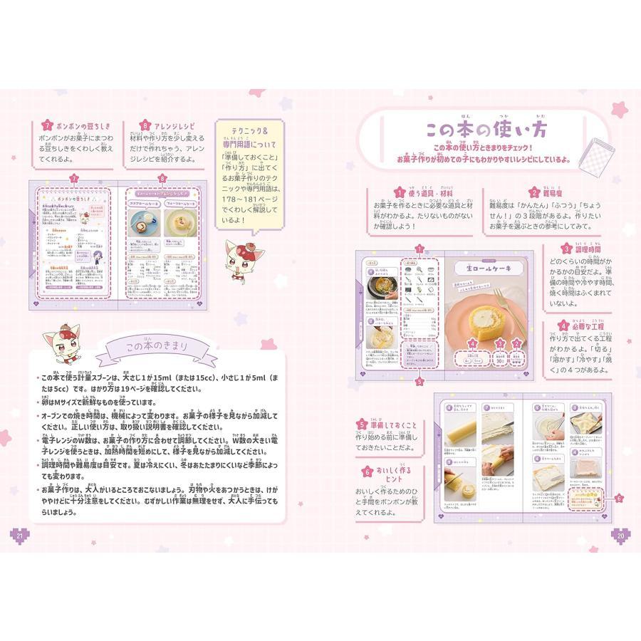 『食べてうれしい 贈ってしあわせ 【ハピかわ】お菓子のレシピ』