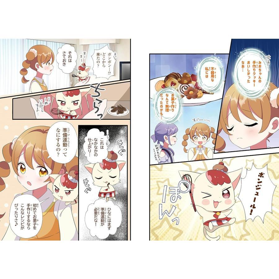 『食べてうれしい 贈ってしあわせ 【ハピかわ】お菓子のレシピ』