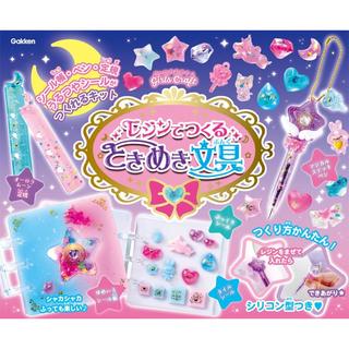 『レジンでつくるときめき文具』