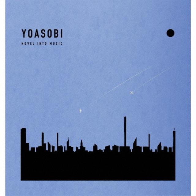 【予約・ポイント５倍】 6/26発売 YOASOBI THE BOOK for, 完全生産限定盤 アルバム