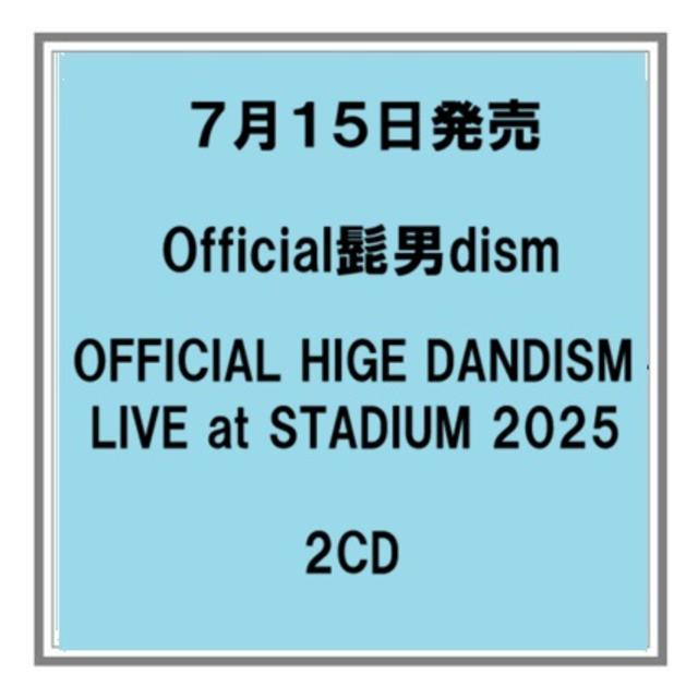 (予約) 7/15発売 Official髭男dism OFFICIAL HIGE DANDISM LIVE at STADIUM 2025 ２CD