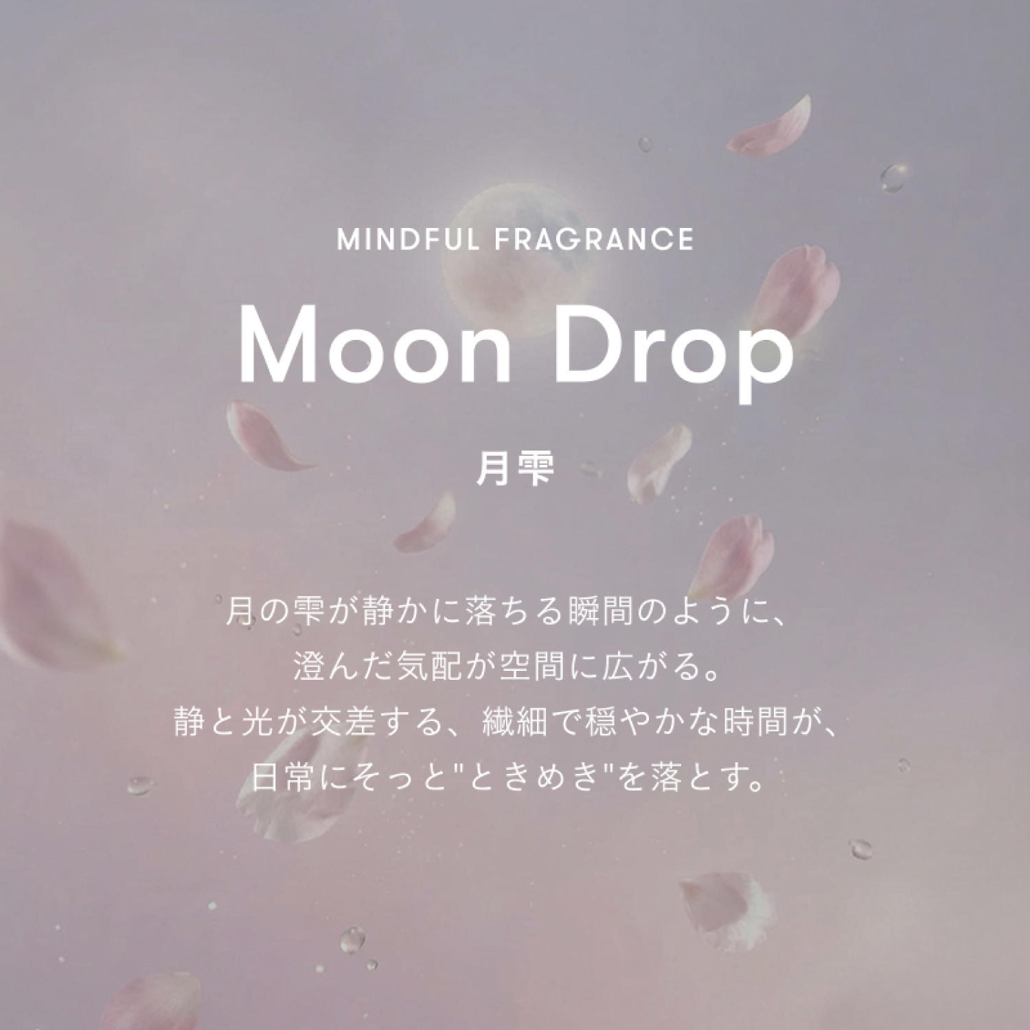 【sakurada dori×SINN PURETE】トゥーグッド　シルキースムースオイル/ヘアオイル　Moon Drop（月雫）