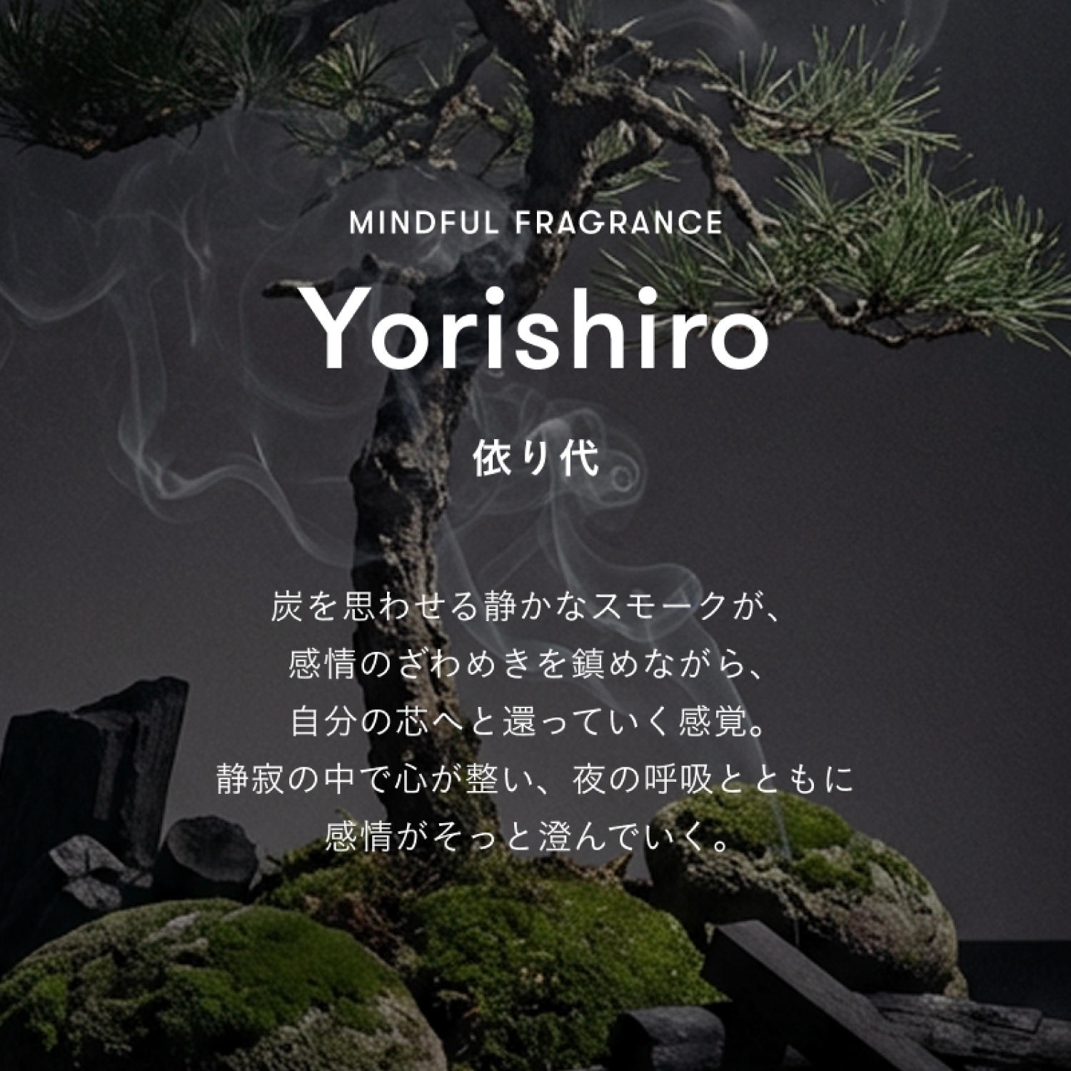 【sakurada dori×SINN PURETE】トゥーグッド　マルチベネフィットオイル　Yorishiro（依り代）