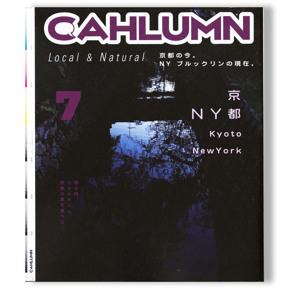【先行販売】CAHLUMN MAGAZINE ISSUE 7 カウラムマガジン