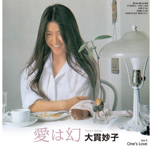 愛は幻／One's Love 大貫妙子 ７インチ アナログ レコード