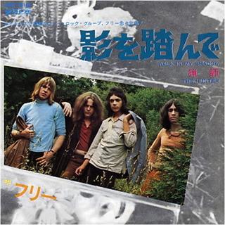 影を踏んで／猟師 限定盤 フリー ７インチ アナログ レコード
