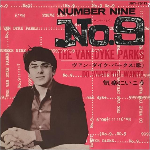 ナンバー・ナイン／気楽にいこう 限定盤 ヴァン・ダイク・パークス ７インチ アナログ レコード