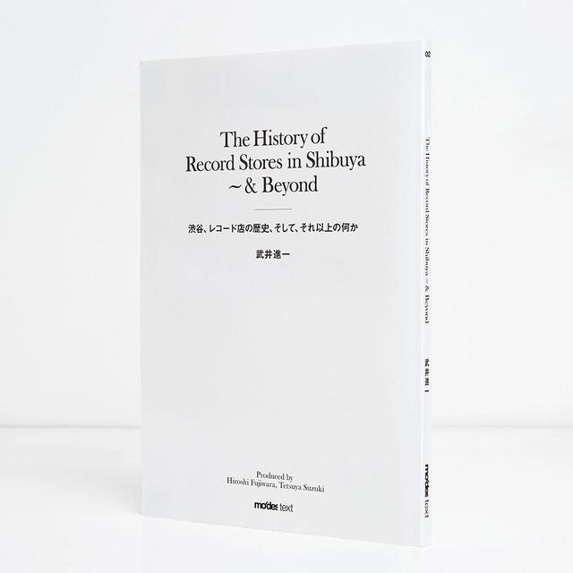 The History of Record Stores in Shibuya ～ & Beyond渋谷、レコード店の歴史、そして、それ以上の何か