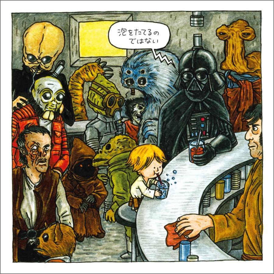 『新装版 STAR WARS ダース・ヴェイダーとルーク』ジェフリー・ブラウン (著) 実務教育出版