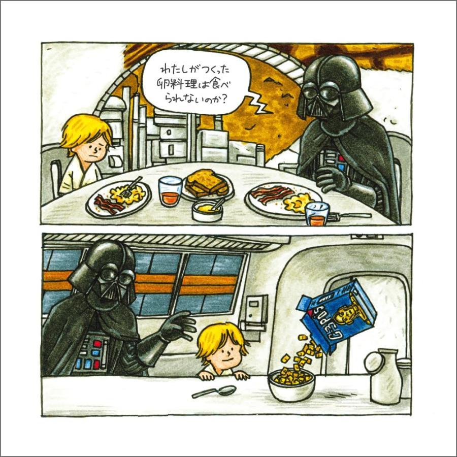 『新装版 STAR WARS ダース・ヴェイダーとルーク』ジェフリー・ブラウン (著) 実務教育出版