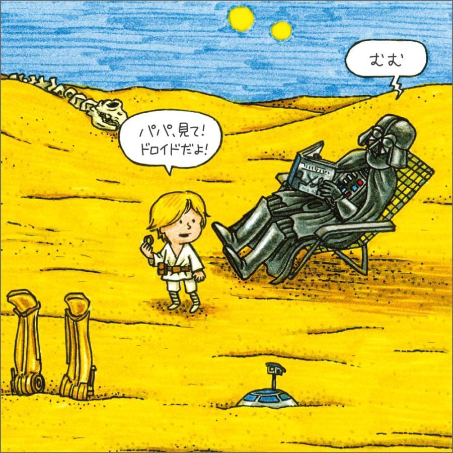 『新装版 STAR WARS ダース・ヴェイダーとルーク』ジェフリー・ブラウン (著) 実務教育出版