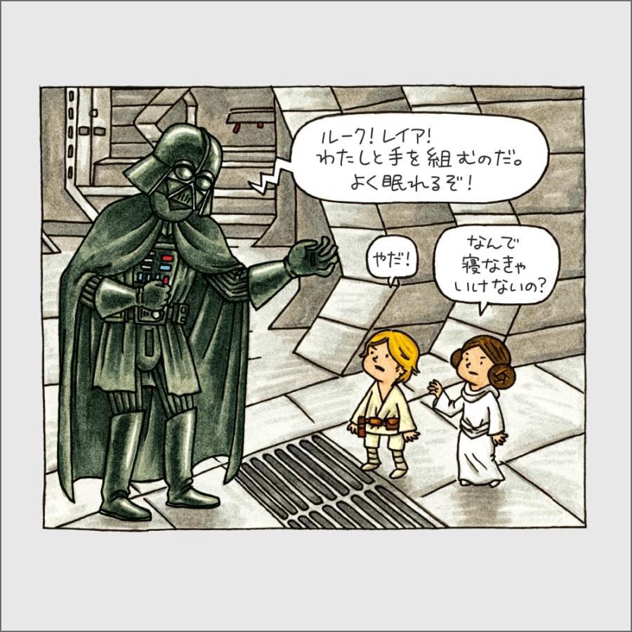 『新装版 STAR WARS おやすみなさい ダース・ヴェイダー』ジェフリー・ブラウン (著) 実務教育出版