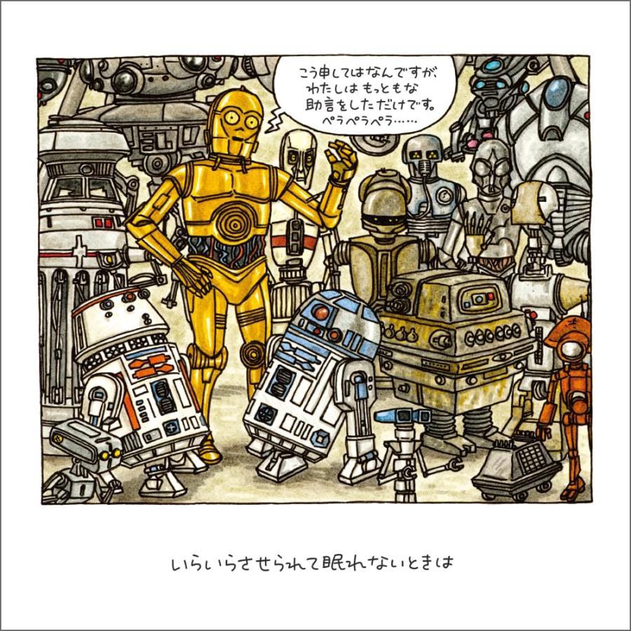 『新装版 STAR WARS おやすみなさい ダース・ヴェイダー』ジェフリー・ブラウン (著) 実務教育出版