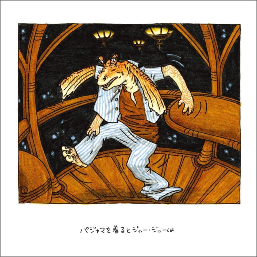 『新装版 STAR WARS おやすみなさい ダース・ヴェイダー』ジェフリー・ブラウン (著) 実務教育出版