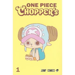 ONE PIECE CHOPPER’ｓ １巻 ワンピースチョッパーズ 尾田栄一郎 ONE PIECE カードゲーム同梱