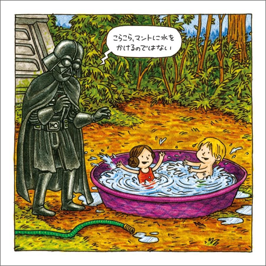『新装版 STAR WARS ダース・ヴェイダーとプリンセス・レイア』ジェフリー・ブラウン (著) 実務教育出版