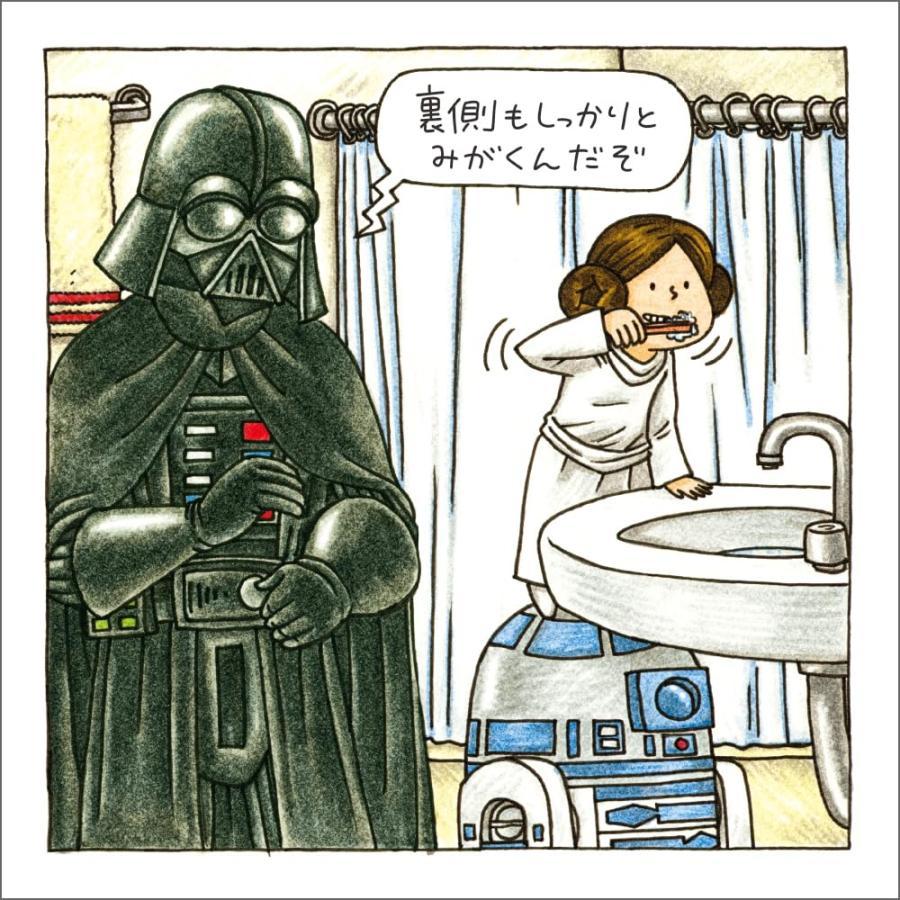 『新装版 STAR WARS ダース・ヴェイダーとプリンセス・レイア』ジェフリー・ブラウン (著) 実務教育出版