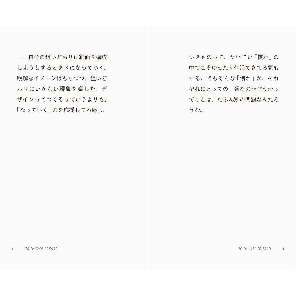 【2冊セット】「朝のデザインさん」「夜のデザインさん」