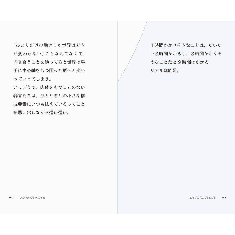 【2冊セット】「朝のデザインさん」「夜のデザインさん」