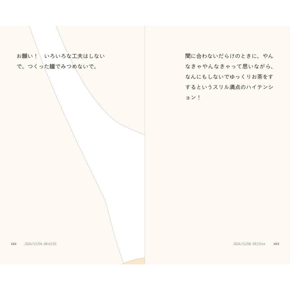 【2冊セット】「朝のデザインさん」「夜のデザインさん」
