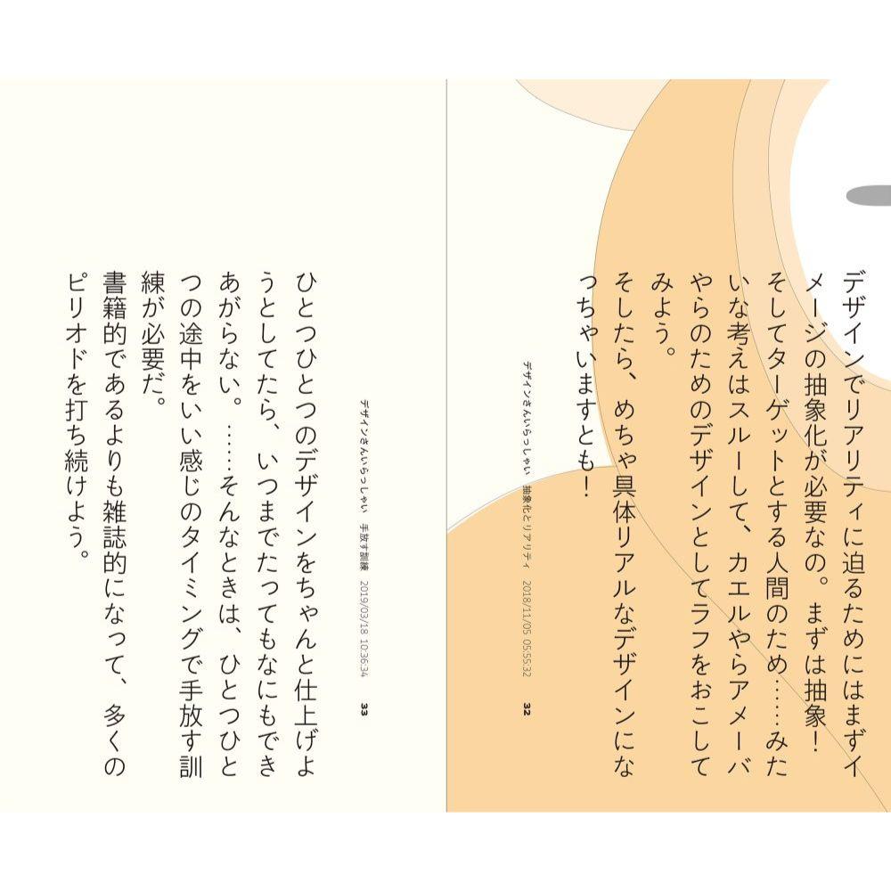 【2冊セット】「朝のデザインさん」「夜のデザインさん」