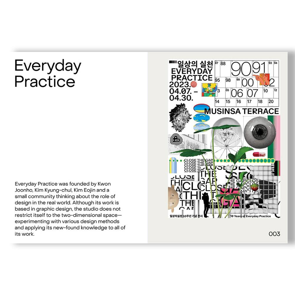Poseuteo Poster: Contemporary Poster Designs from Korea　韓国の現代ポスターデザイン