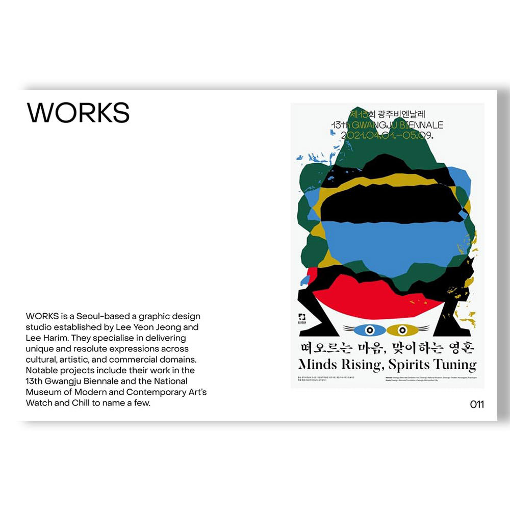 Poseuteo Poster: Contemporary Poster Designs from Korea　韓国の現代ポスターデザイン