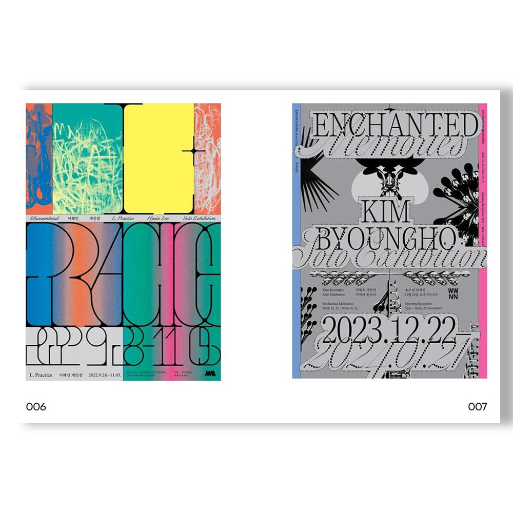 Poseuteo Poster: Contemporary Poster Designs from Korea　韓国の現代ポスターデザイン