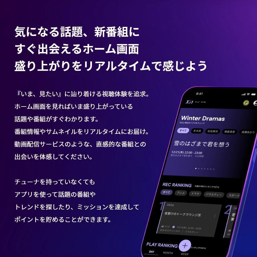 ピクセラ ワイヤレステレビチューナー PoiTele（ポイテレ）