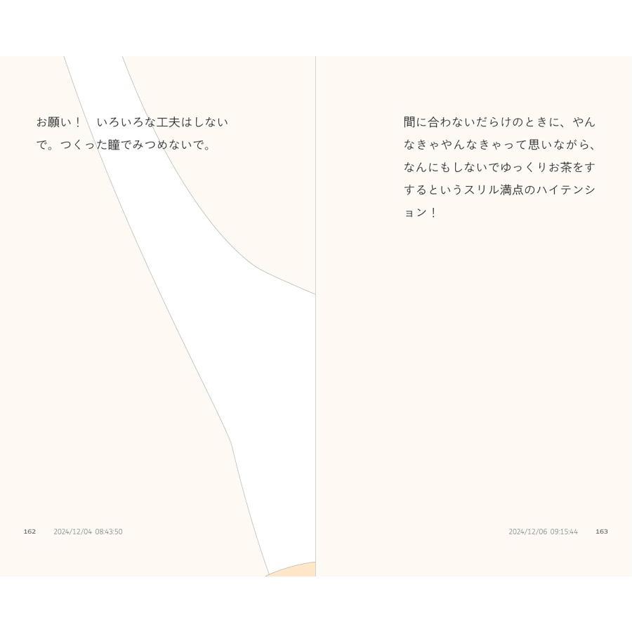 『夜のデザインさん』 祖父江慎