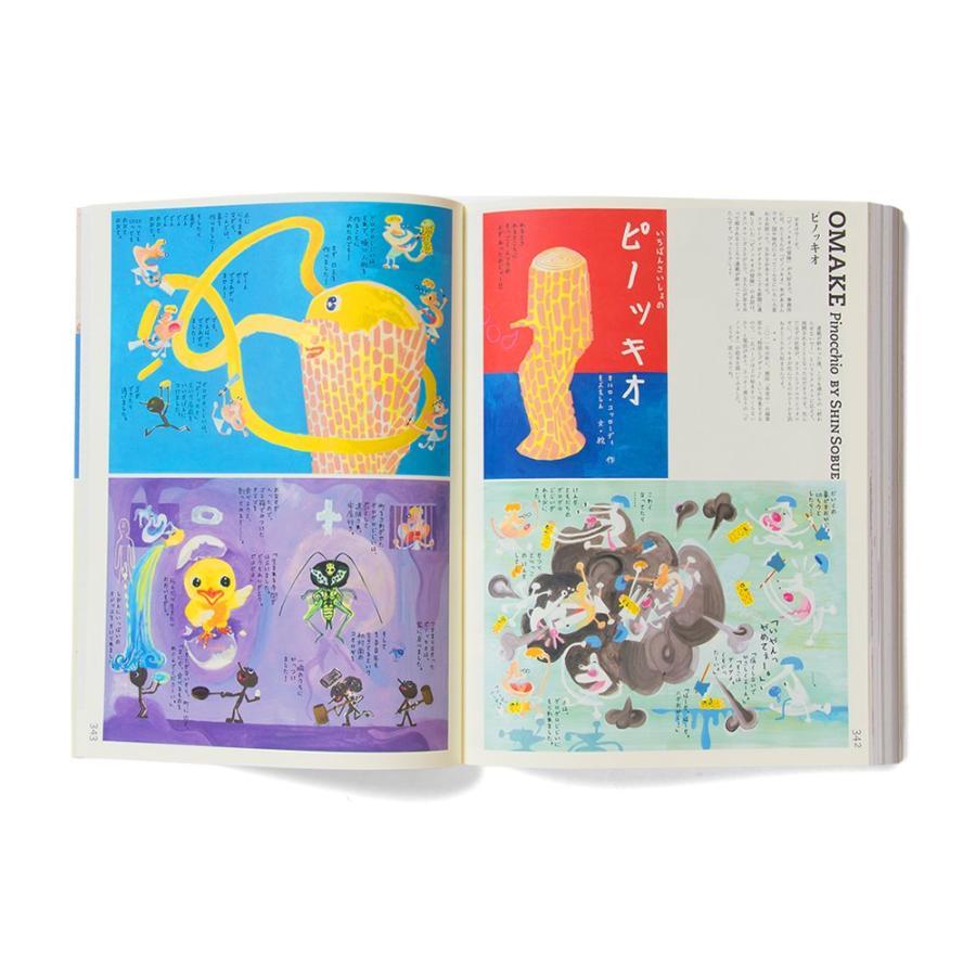 『祖父江慎+コズフィッシュ』