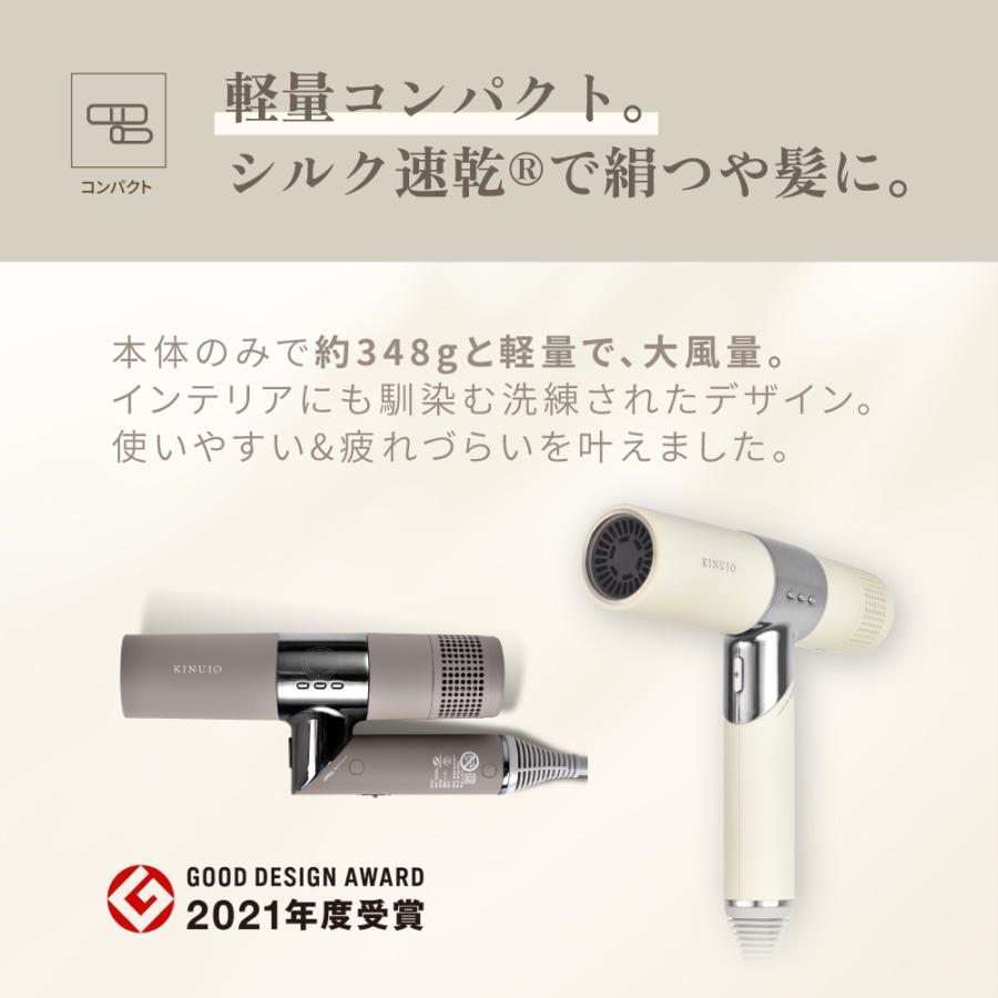 KINUJO(キヌージョ)  Hair Dryer White