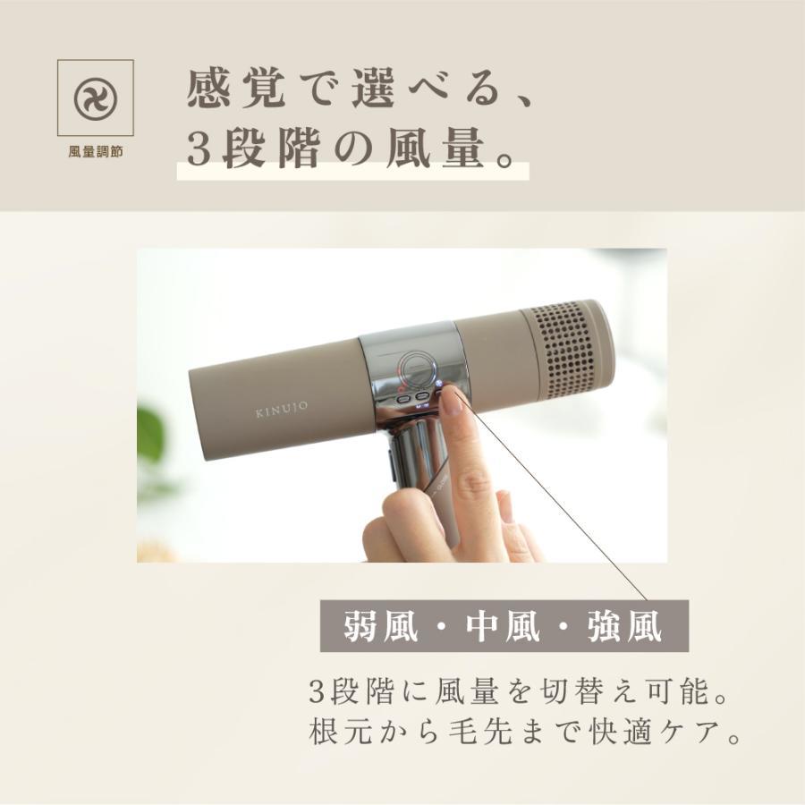 KINUJO(キヌージョ) Hair Dryer Mocha