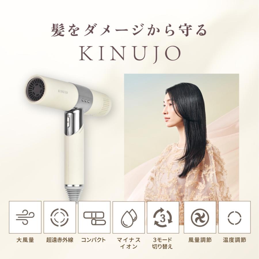 KINUJO(キヌージョ) Hair Dryer Mocha