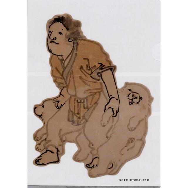 長沢蘆雪「引きずられ犬」　A4 クリアファイル
