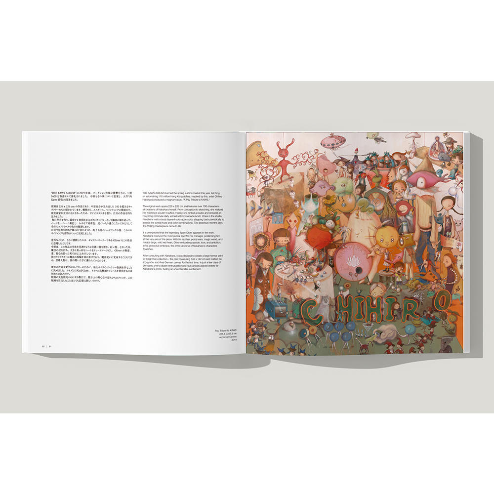 中原ちひろ作品集「夢の漂流物」