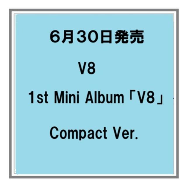【予約・ポイント５倍】 6/30発売 V8 1st Mini Album V8 Compact ver.