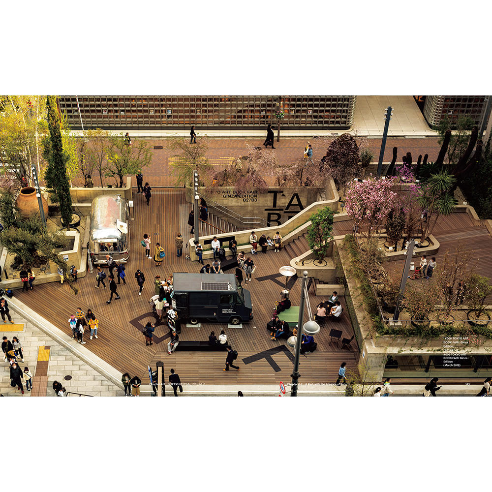 【予約／特典付き】Document of Ginza Sony Park Project ※6月下旬以降発売予定
