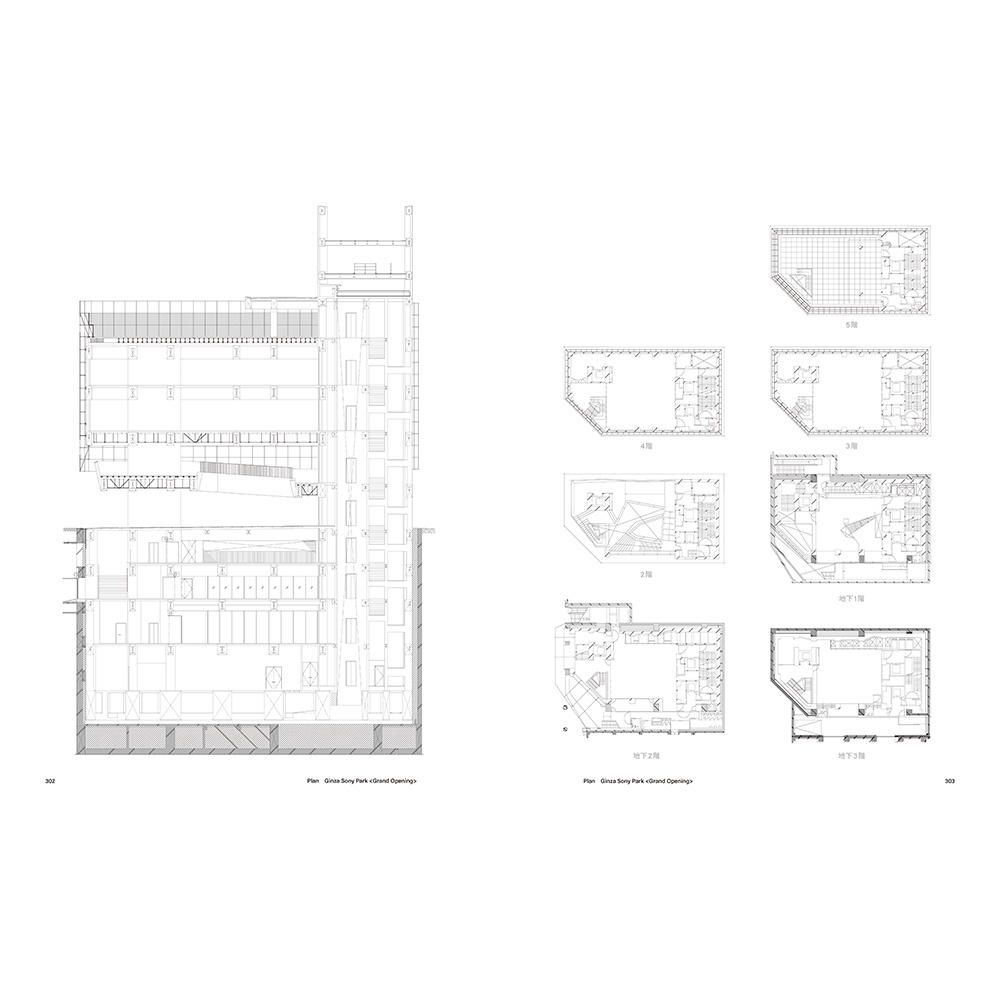 【予約／特典付き】Document of Ginza Sony Park Project ※6月下旬以降発売予定