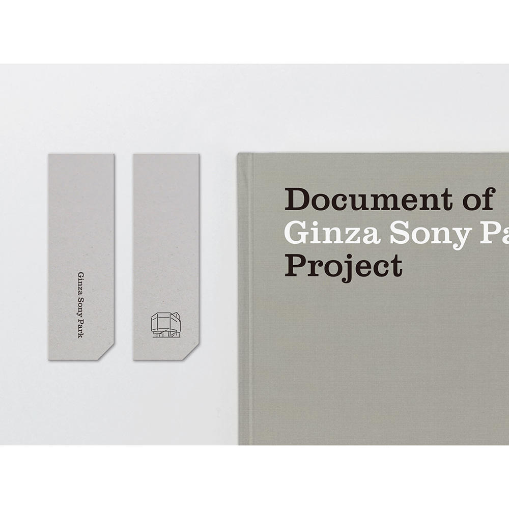 【予約／特典付き】Document of Ginza Sony Park Project ※6月下旬以降発売予定