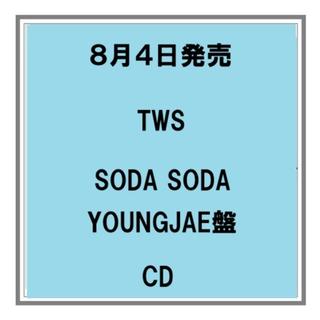 【予約・ポイント５倍】 8/4発売 TWS SODA SODA YOUNGJAE盤 CD シングル