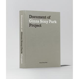 【予約／特典付き】Document of Ginza Sony Park Project ※6月下旬以降発売予定